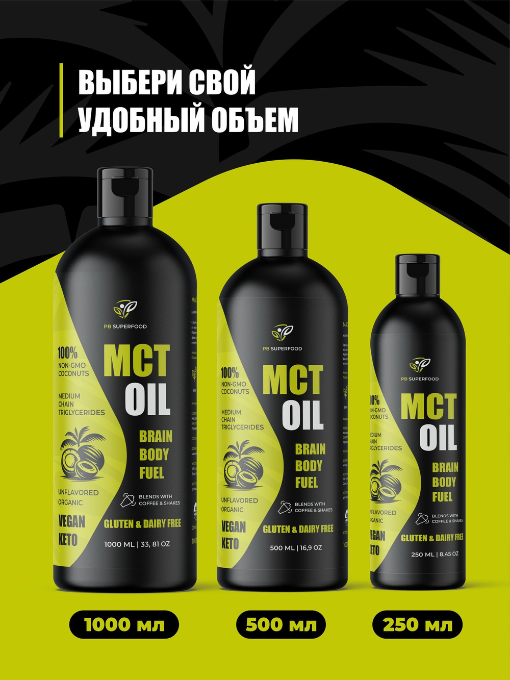 МСТ масло