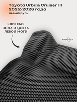Автомобильные коврики ЭВА с бортами для Toyota Urban Cruiser III (22-26г.) левый руль