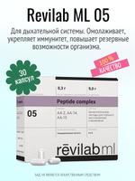 Revilab ML 05 для дыхательной системы (БАД)