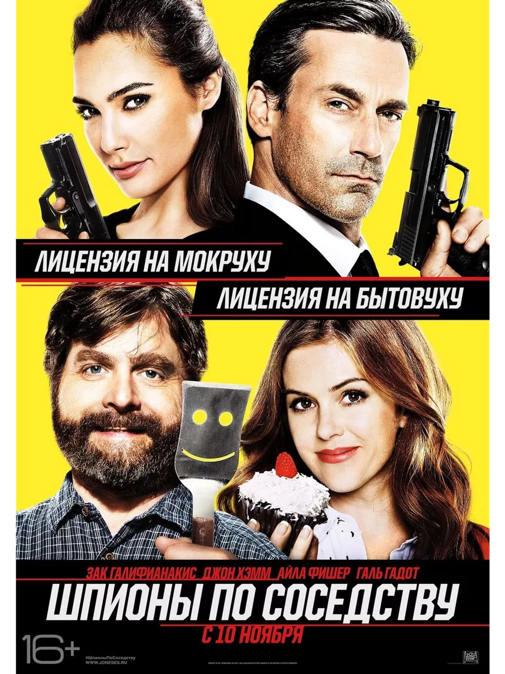 Шпионы по соседству (2016) (DVD-R)