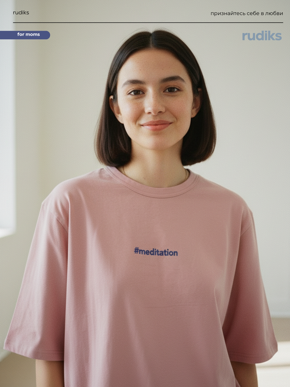Футболка оверсайз женская розовый Meditation