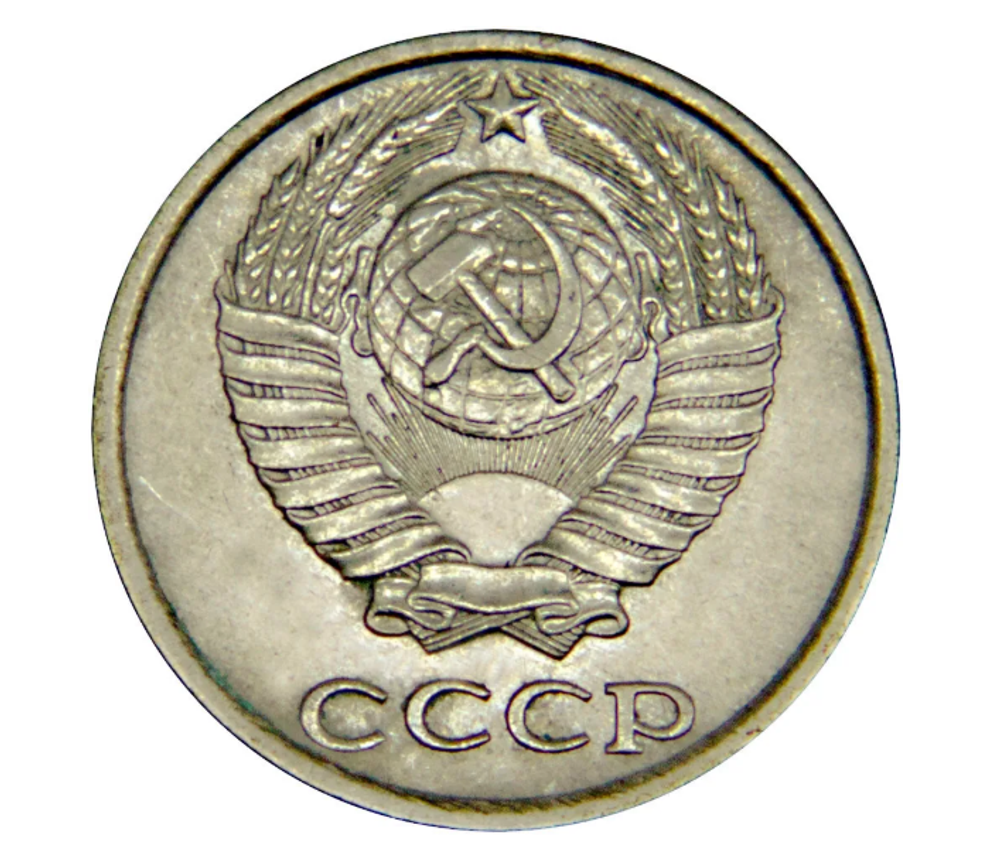 Монета номиналом 10 копееек, 1989 г.