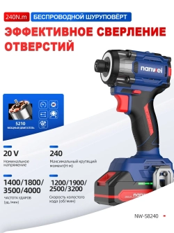 Аккумуляторный шуруповерт Nanwei NW-S8240-4, 240 Нм, 20 В, 4Ah*2