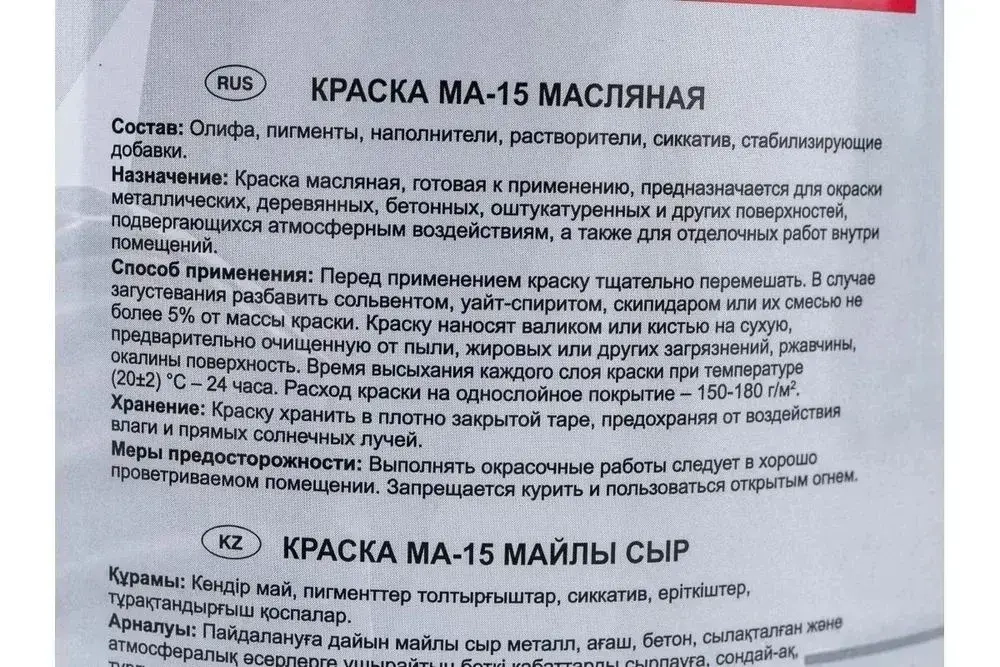 РАДУГАМАЛЕР Краска Гладкая, до 60°, Масляная, Глянцевое покрытие, 1.8 кг, серый
