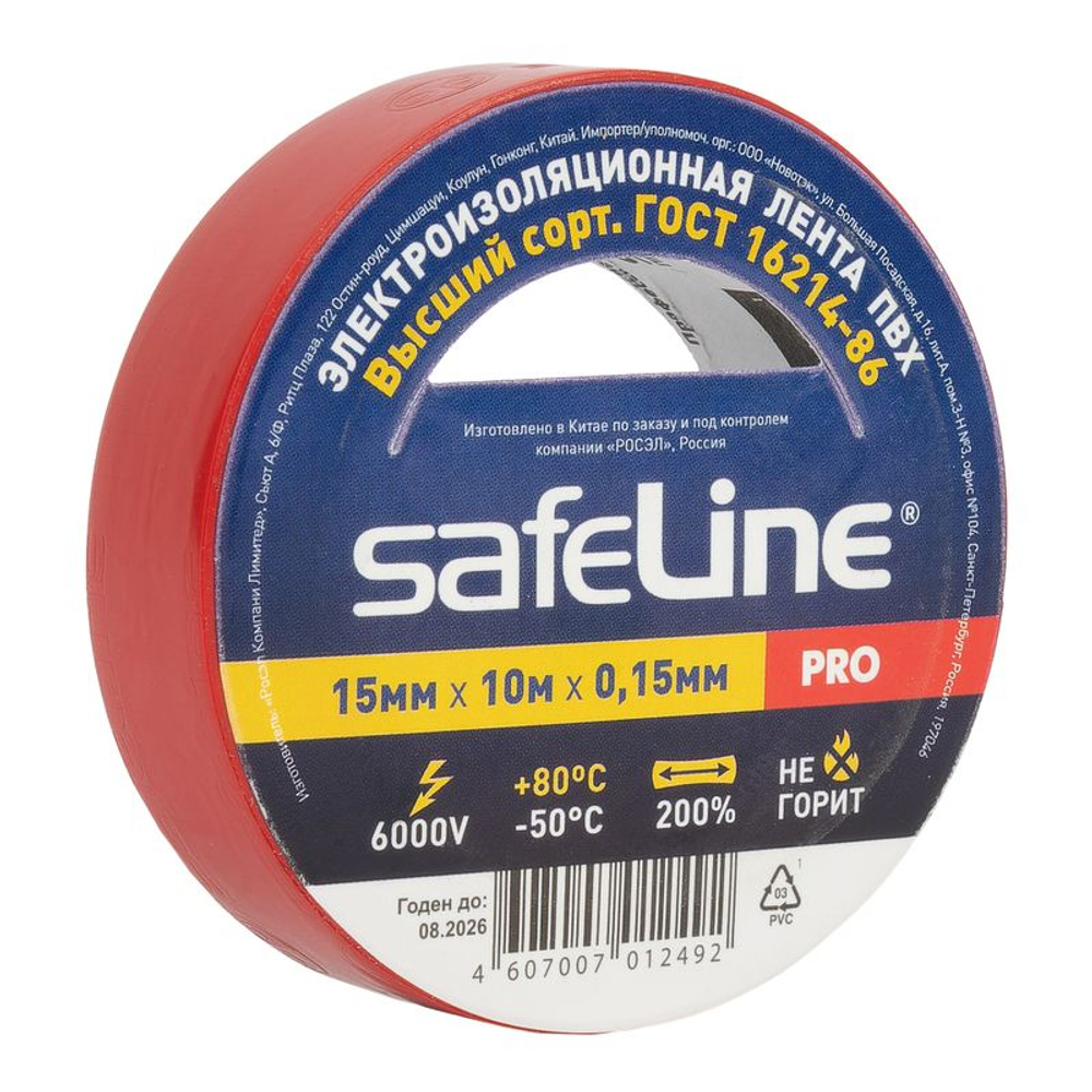 Изолента красная 15 мм 10 м Safeline