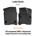 передние eva коврики в салон авто для lada vesta 18-н.в. от supervip