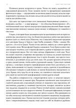 Магическая каббала и искусство трансформации личности. Полный курс