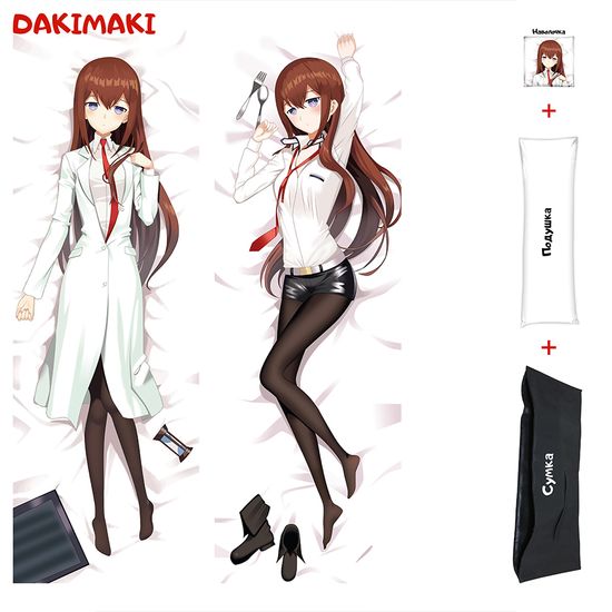 Дакимакура Курису Макисэ арт. 0135