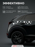 Наклейка на машину Сердечки белые