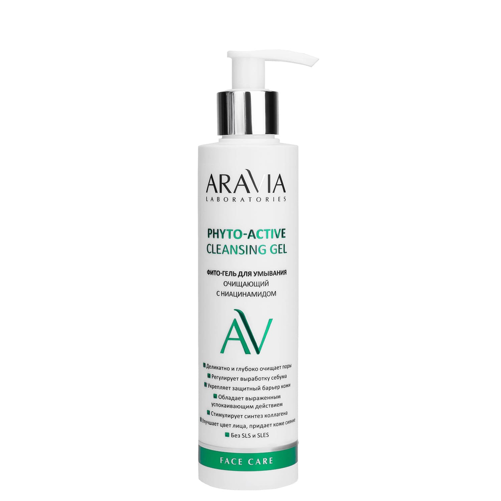 Aravia Laboratories Фито-гель для умывания очищающий с ниацинамидом Phyto-Active Cleansing Gel, 200 мл