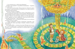 Малахитовая шкатулка. Сказы (ил. М. Митрофанова)