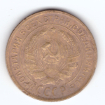 2 копейки 1934 г. СССР. F