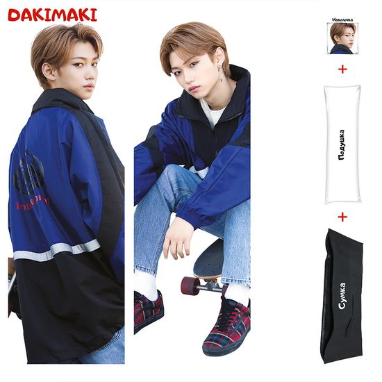 Дакимакура Феликс арт. 1020