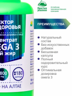 Концентрат OMEGA 3