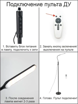 Лампа напольная светодиодная, торшер