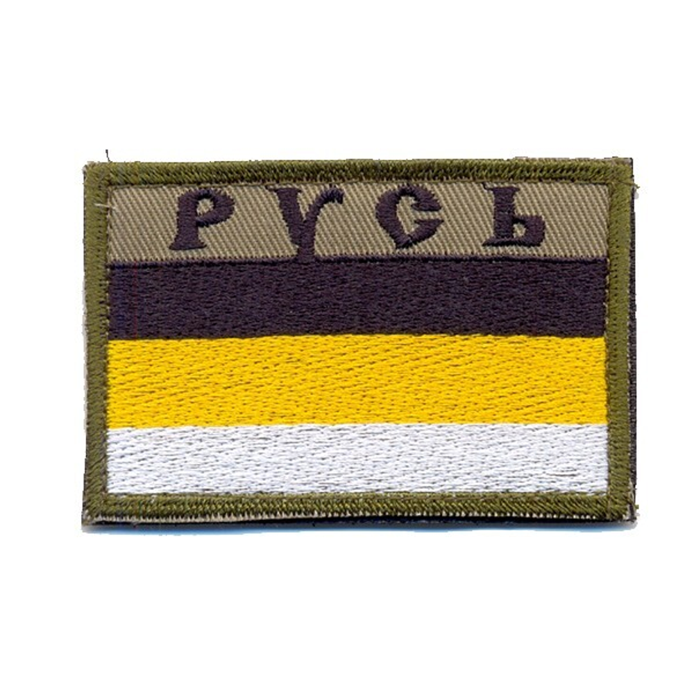 Шеврон Русь