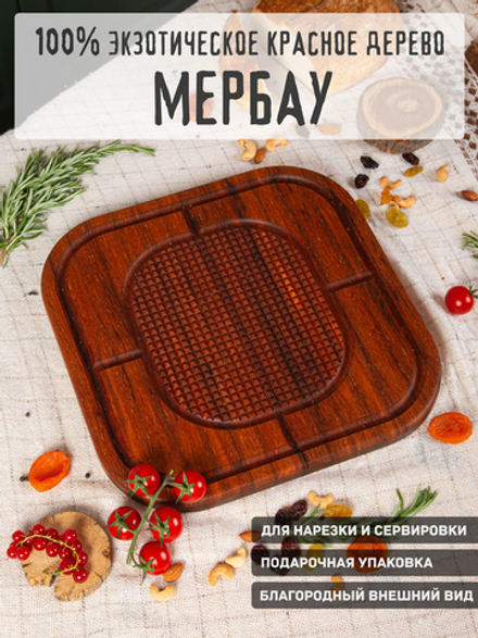 Разделочная сервировочная доска из Мербау