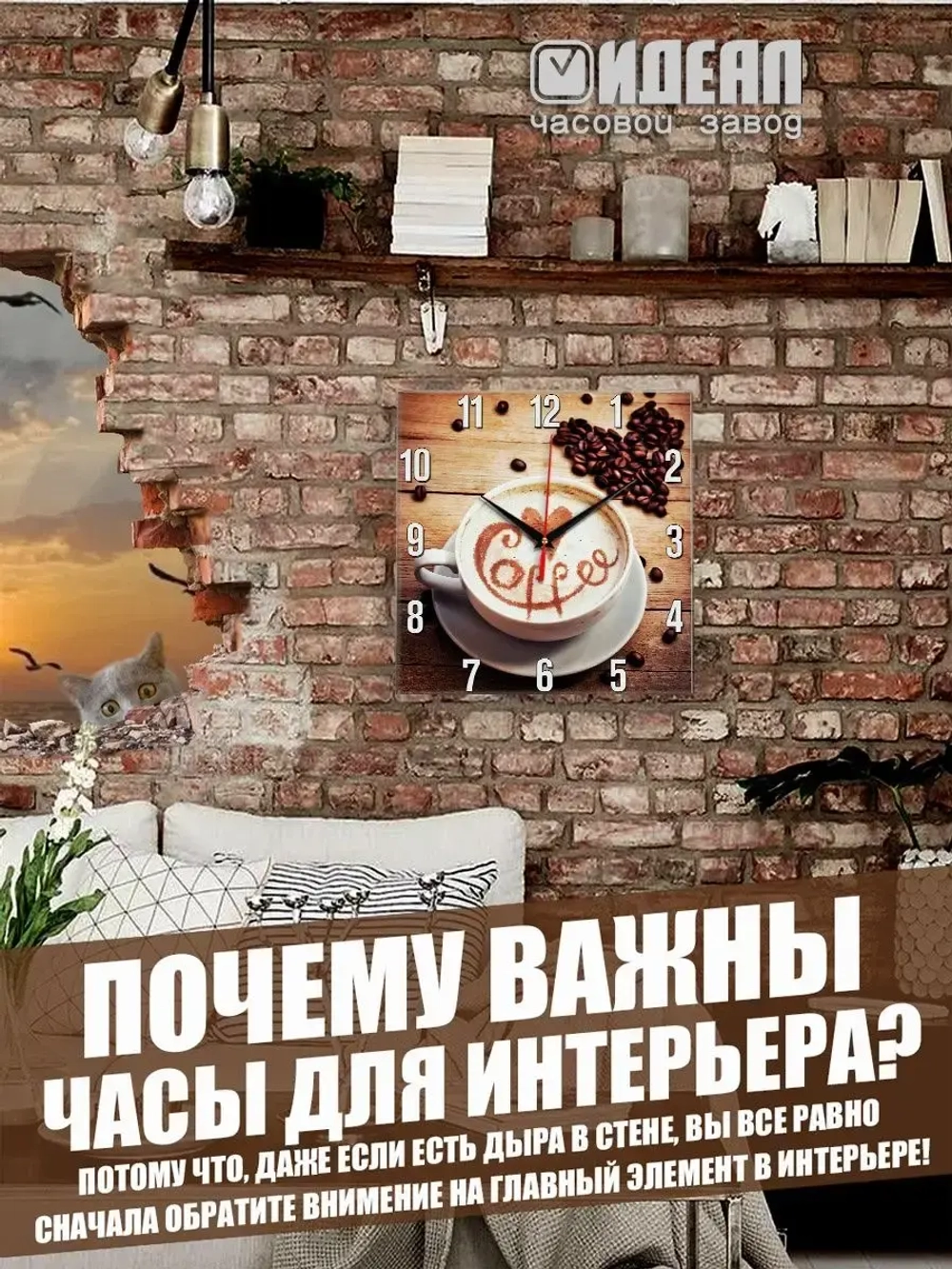 Часы настенные для кухни