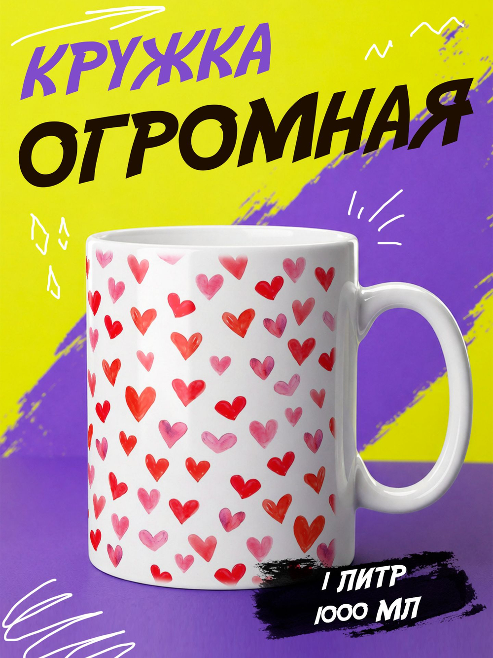 Кружка "Смайлики"