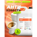 Средство моющее Vortex CleanBox Professional Breeze Rush высокоэффективный кислотный гель от ржавчины и известкового налета 5 л
