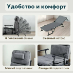 Кресло-шезлонг