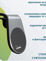 Держатель авто More Choice C04 Silver