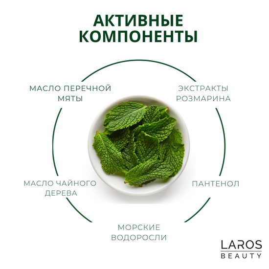 Laros Beauty Пилинг для кожи головы и волос Tea Tree Hair&Scalp Peel, 30 мл