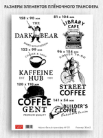 Трансфер для декупажа переводной рисунок для поверхностей чёрно-белый 011