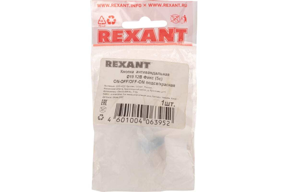 Антивандальная кнопка REXANT ø19, 12в, led, с фиксацией, 5с, off-on/on-off, красная подсветка 36-3420