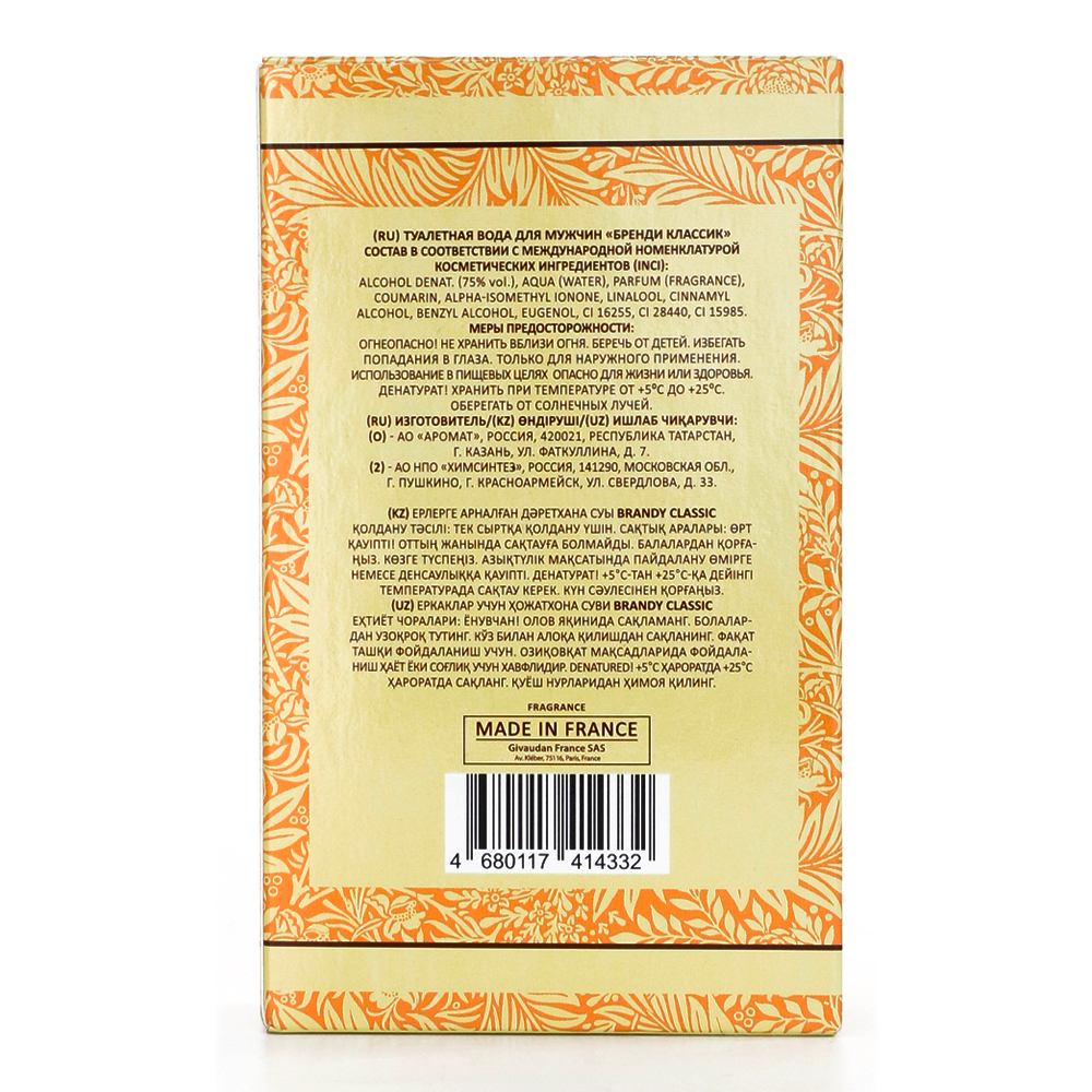 Вода туалетная Brandy Сlassic (Бренди Классик) – 100ml for men