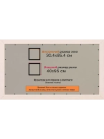 Рамка для постера и фотографий 30x85