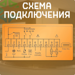 Контроллер ETC-974 с 2 NTC датчиками