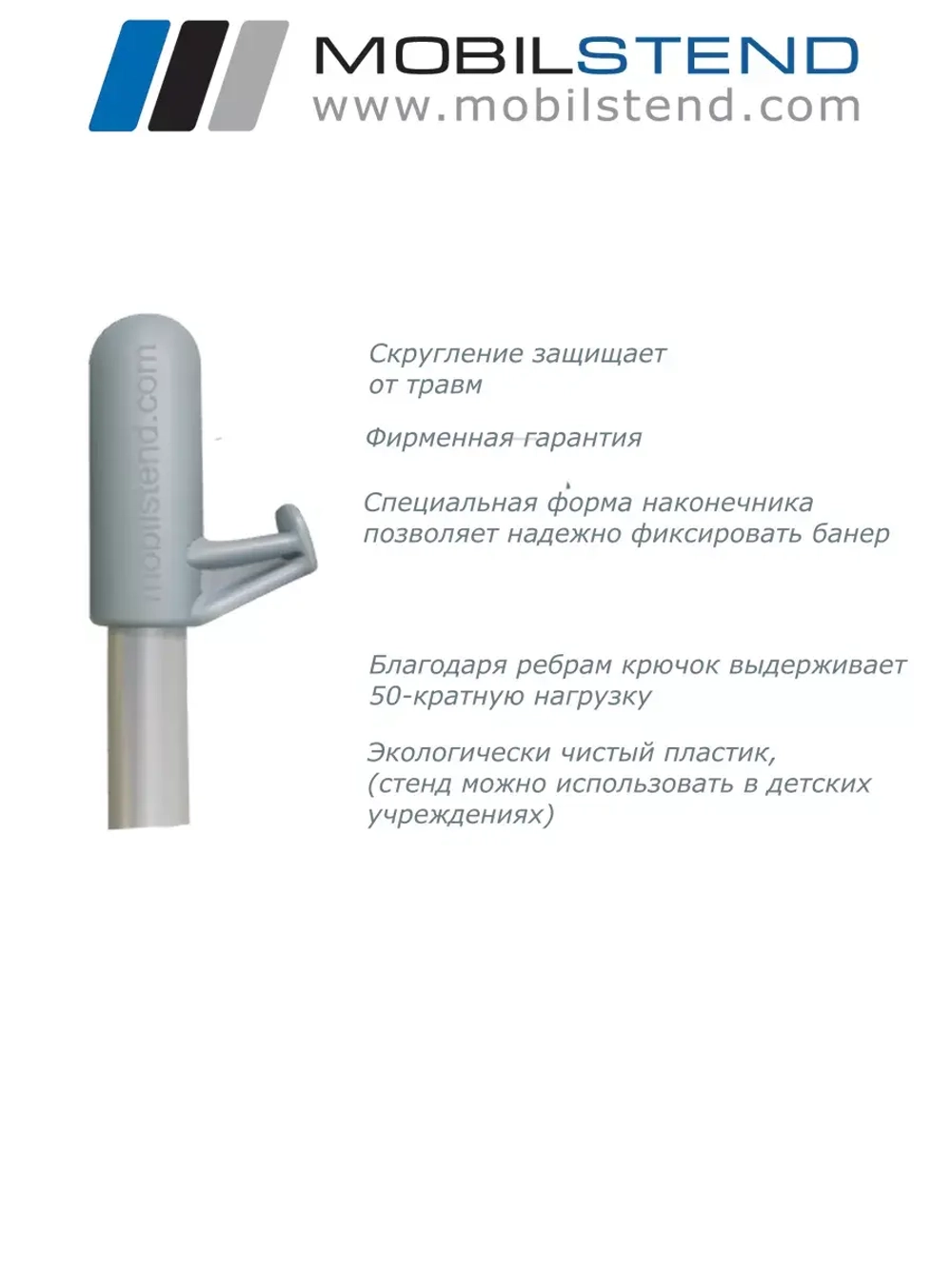 Мобильная стойка для баннера
