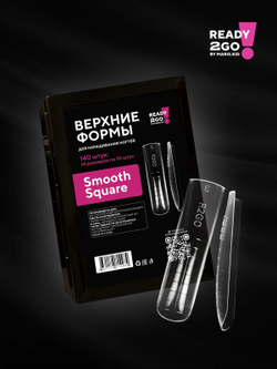 Ready2Go Верхние формы для наращивания ногтей Smooth square