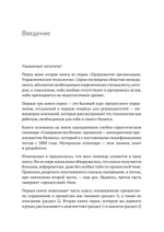 Преимущество повторяемости 2. Диагностика и анализ бизнес-процессов. Практическое руководство по бизнес-процессам