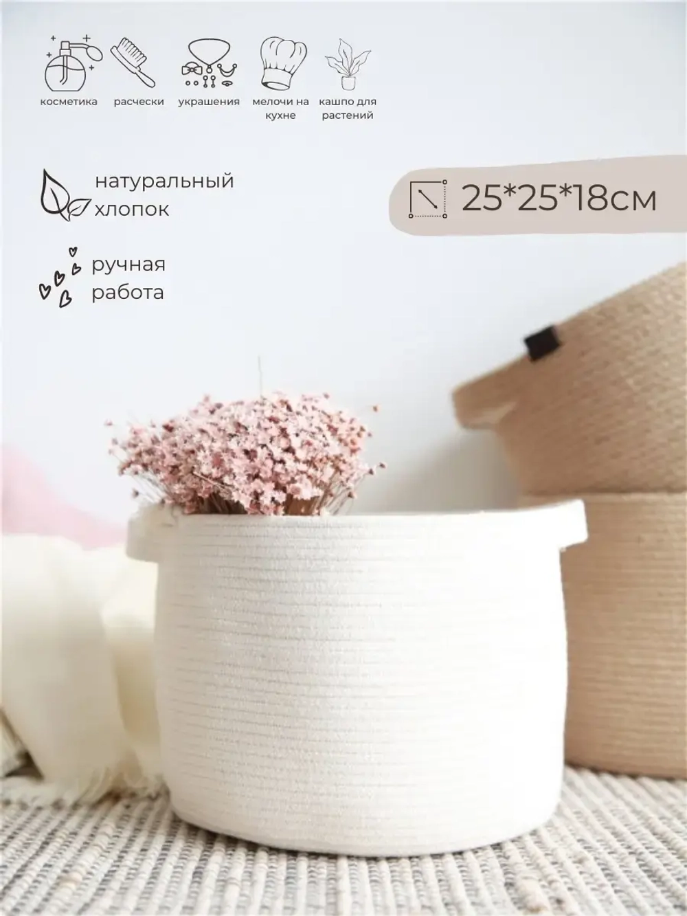Круглая корзина плетеная из хлопка, для хранения, 25см