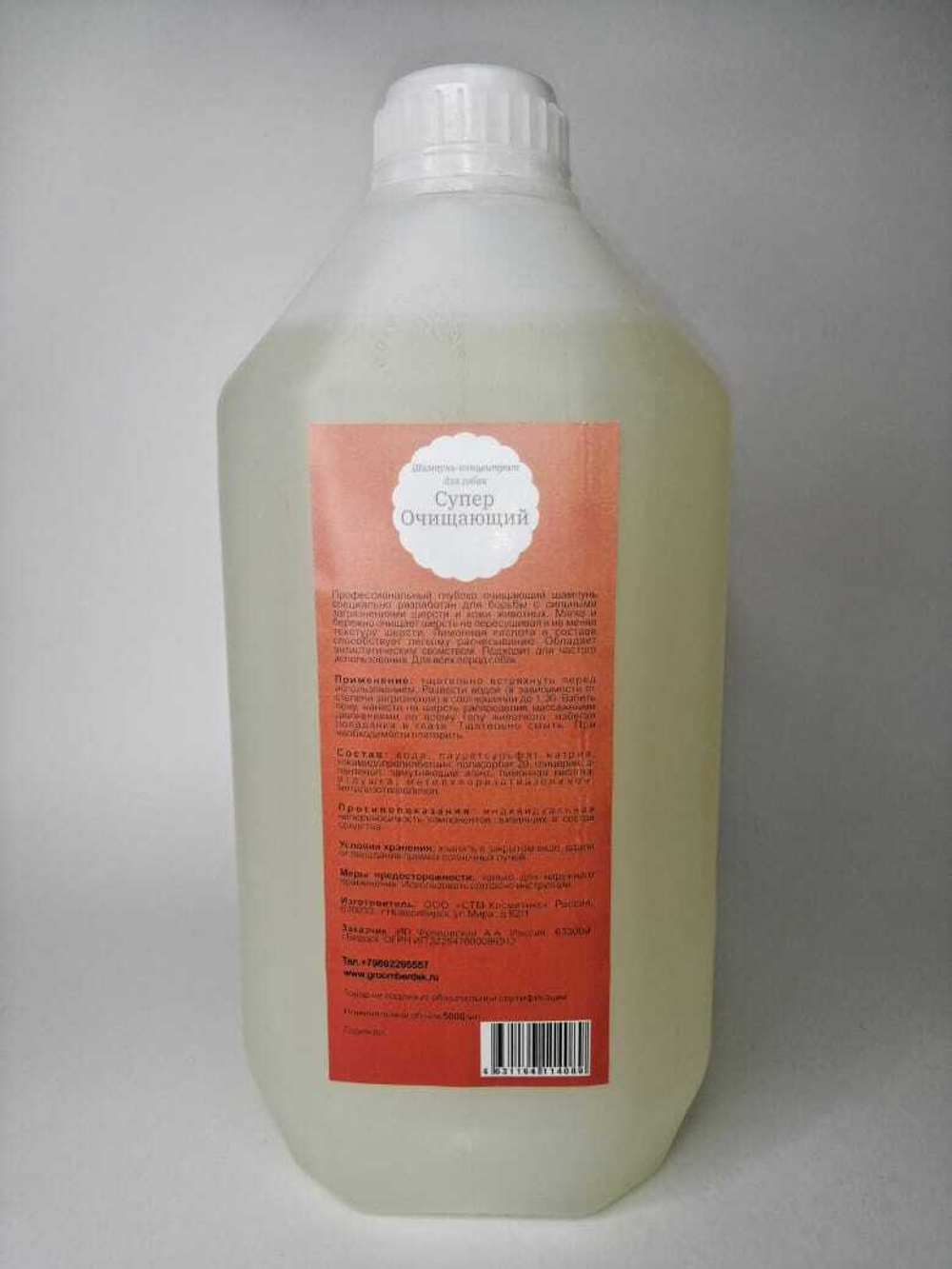 Шампунь-концентрат Суперочищающий 5000 мл