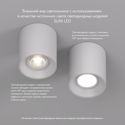 DK3040-WH Светильник накладной IP 20, 10 Вт, GU5.3, LED, белый, пластик