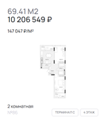 Жилой Комплекс "АЭРО" Комфорт-класс г. Калининград, р-он Малое Исаково, п. 2-ой Портовый