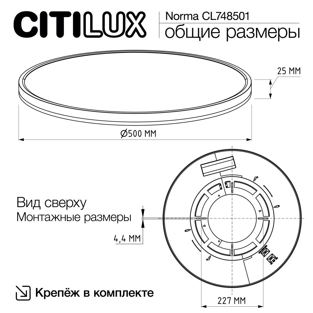 Citilux NORMA CL748501 LED Светильник с подсветкой Чёрный