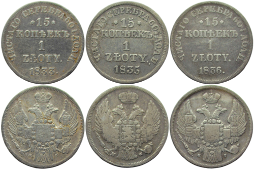 Набор из 3-х монет 15 копеек - 1 злотый 1833 НГ, 1835 MW, 1836 НГ русско-польские (VF)