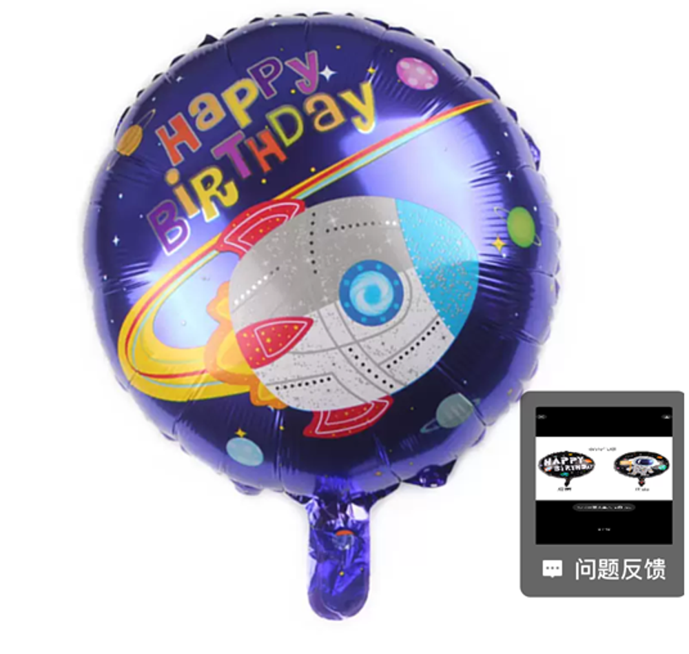 Фольгированный шарик "Happy Birthday" с ракетой (13)10