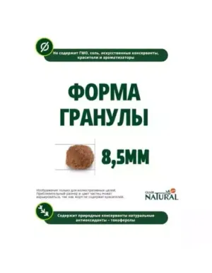 Guabi Natural Dog cухой корм для взрослых собак мелких пород цыпленок и коричневый рис