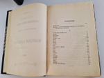 "Народная сельскохозяйственная мудрость в пословицах, поговорках и приметах". А.С.Ермолов [с автографом]. 1905г. - редкая книга
