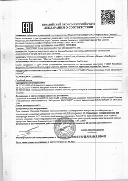 Соус Mareven Professional Food Деми Глас Сухой 1,8кг