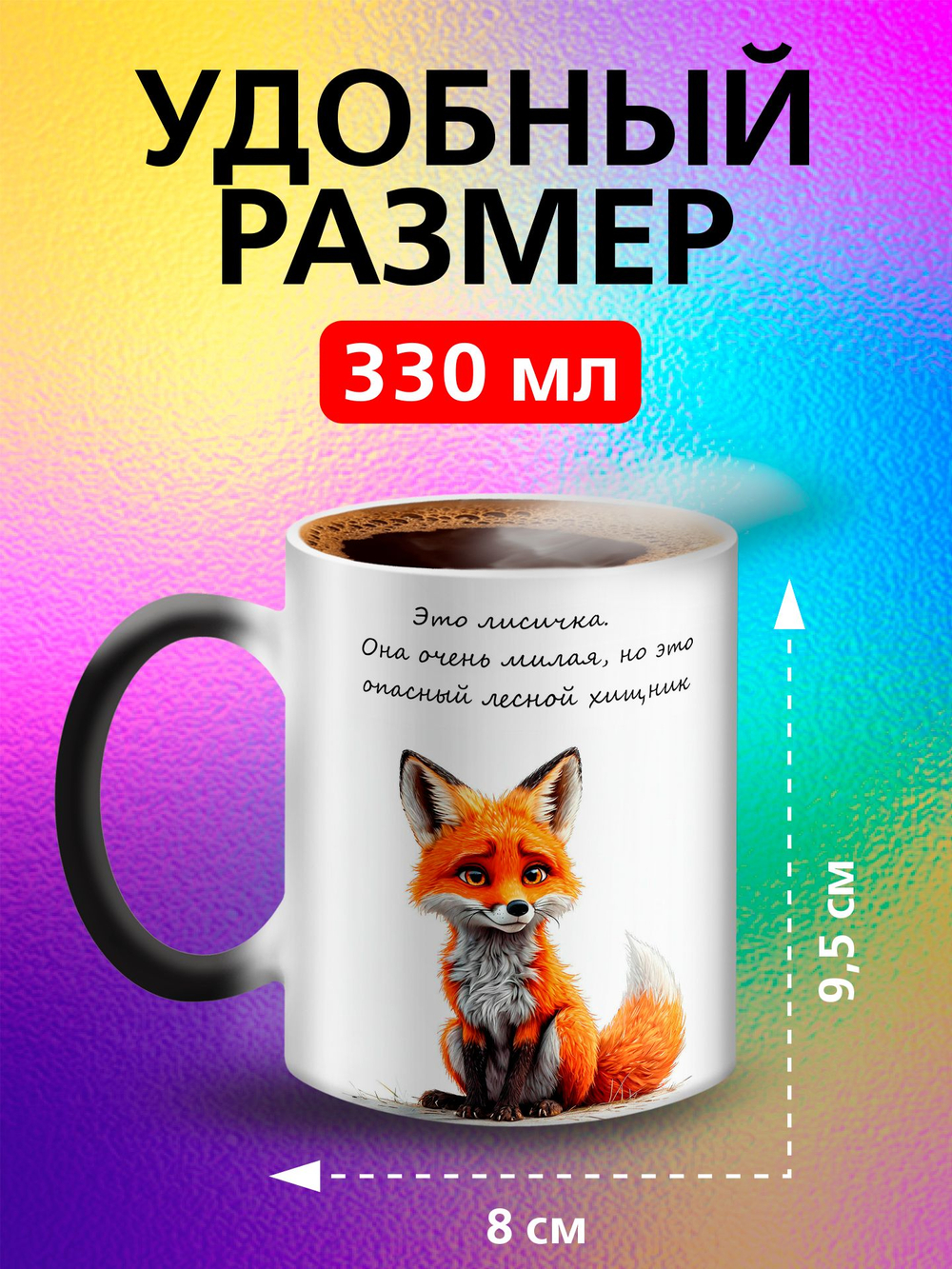Кружка хамелеон "Слезы сотрудников"