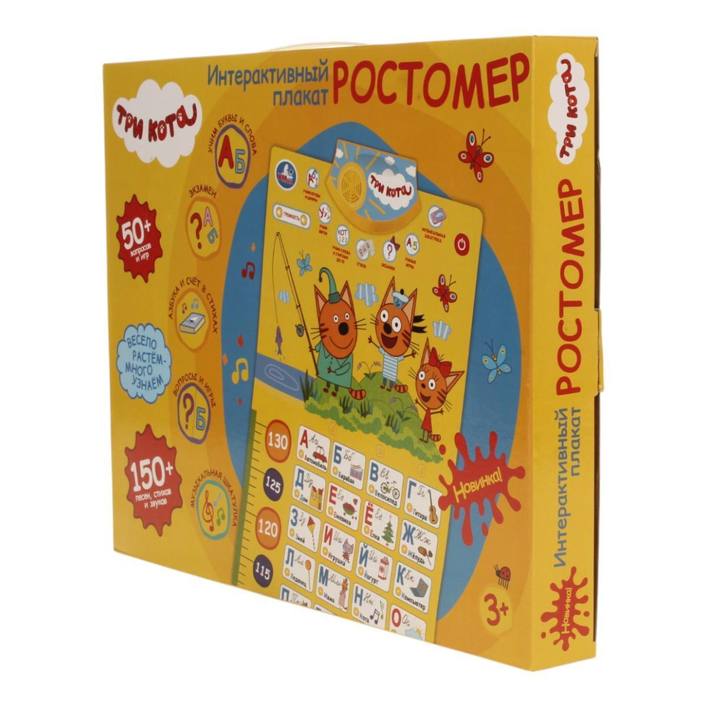 Ростомер говорящий "Три Кота. Азбука" счет.150 песен,стихов,звуков.коробка бат.KH170002-WG (Умка)