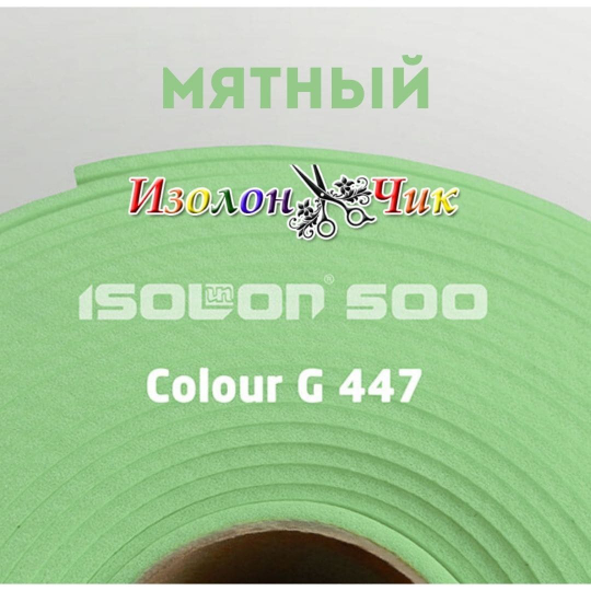 Изолон ППЭ 2 мм Мятный (G447) - ширина 75 см