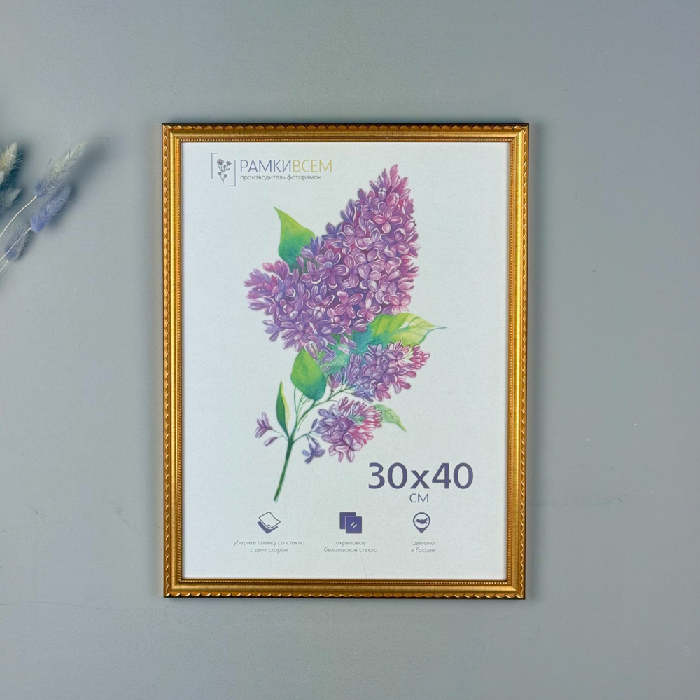 Фоторамка 30х40 золотая, фактура узор, арт. 3040.695365