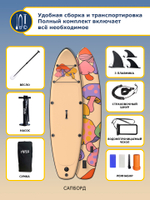 Сапборд Hiper Supb -0102 Inspiration арт.100063237455